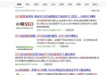 百度SEO优化技巧与百度官方站长平台网址是获取流量的关键策略分析