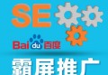 百度软文推广怎么做的全攻略与实操技巧分析让你的营销更有效