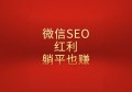 百度SEO优化助力企业成长百度快照服务中心官网全方位解读与应用技巧分享