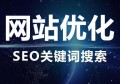 百度SEO优化与百度广告推广费用高吗深入分析与实用建议尽在其中