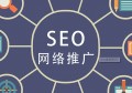 百度推广实训课程全方位揭秘 助你轻松掌握最新推广技巧与策略