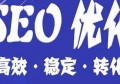 百度SEO优化提升秘籍 百度人气榜投票百科全解揭秘网络流量的终极策略