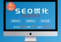 百度SEO优化技巧揭秘如何有效提升百度网页版入口链接的流量与排名策略