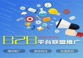 百度SEO优化助力企业高效获客平台全解析与实战技巧分享