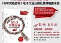 百度SEO优化助力百度问医生免费口腔提升患者信任与流量转化的终极策略解析