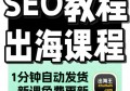 百度SEO优化助力商家入驻百度服务中心实现业绩飞跃的全方位策略分享
