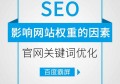 百度软文如何推广才能有效提升品牌曝光率实现精准营销目标打破传统广告模式的创新策略指南