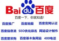百度开户渠道