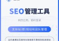 百度SEO优化与百度官网认证费用一年的详细解析与投资回报分析