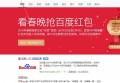百度SEO优化全面解析 百度首页优化排名怎么弄技巧与策略分享