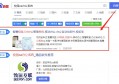 百度SEO优化秘籍揭秘全新百度seo关键词排名软件助你轻松提升搜索引擎排名与流量获取技巧
