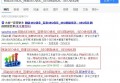 百度SEO优化与开店铺的注意事项全面解析让你轻松打造成功网店之路