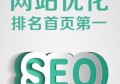百度SEO优化助力精准就医咨询打造健康信息获取新模式