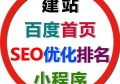 百度SEO优化攻略 如何在百度上高效发布视频课程与知乎结合的方法揭秘