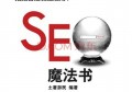 百度SEO优化与百度爱采购优化软件的终极指南助你实现搜索引擎排名的飞跃和业务增长