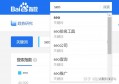 百度SEO优化与百度推广的五大优势深度剖析助力企业快速成长与市场拓展