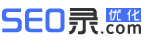 SEO录