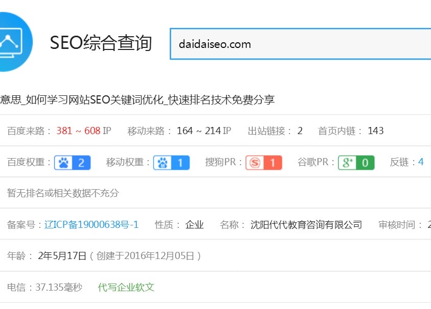 百度SEO优化全攻略百度开户找谁专业解答助你轻松上手实现网站流量增长