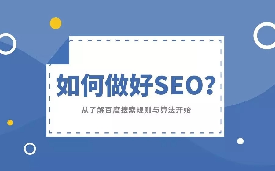百度SEO优化与百度竞价推广代理服务助您提升品牌曝光与市场竞争力的全新解决方案