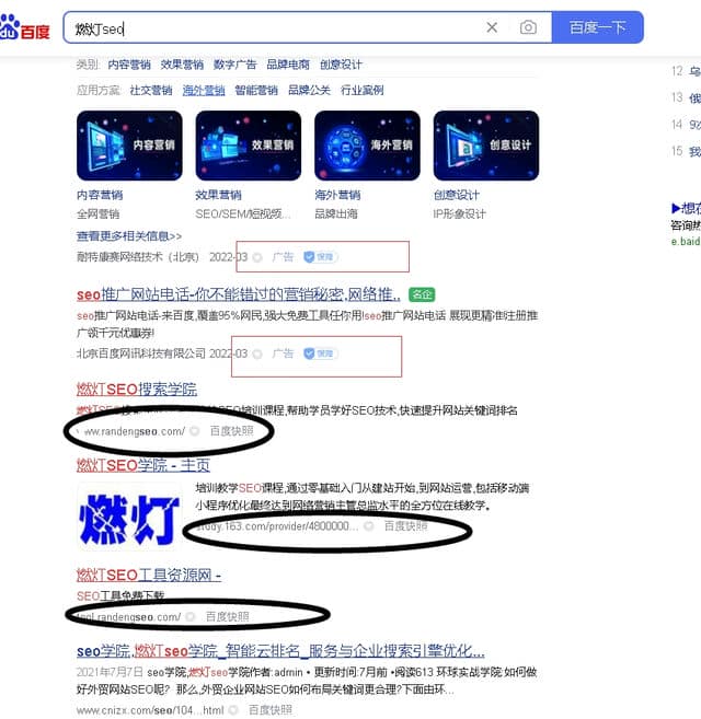 百度怎么开网店