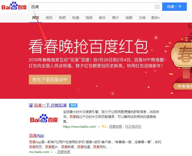 全面解析百度SEO优化技巧助力提升百度搜索引擎seo排名与流量获取秘诀