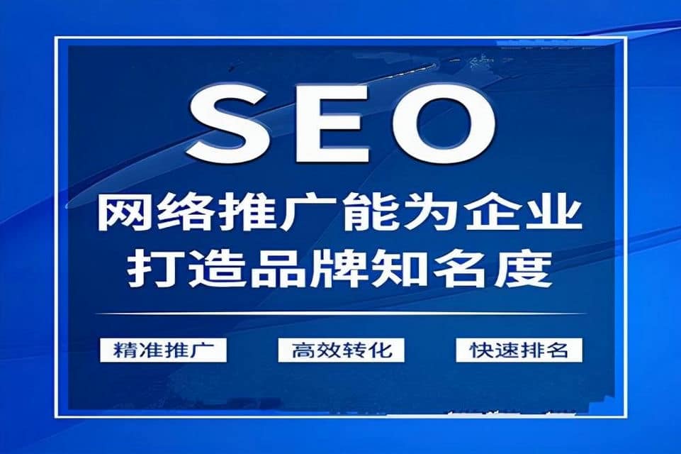 百度SEO优化与百度竞价代运营如何成功开设网店铺的终极指南与策略分享