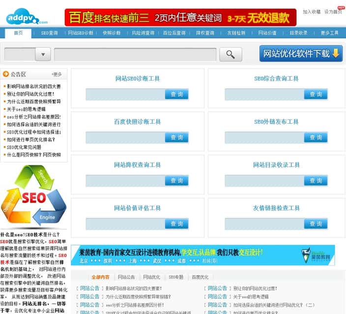 百度SEO优化助力数学学习 百度一对一解答数学题全方位提升学习效果